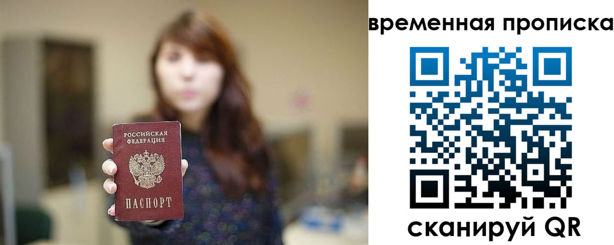 временная регистрация поиск в Тавде