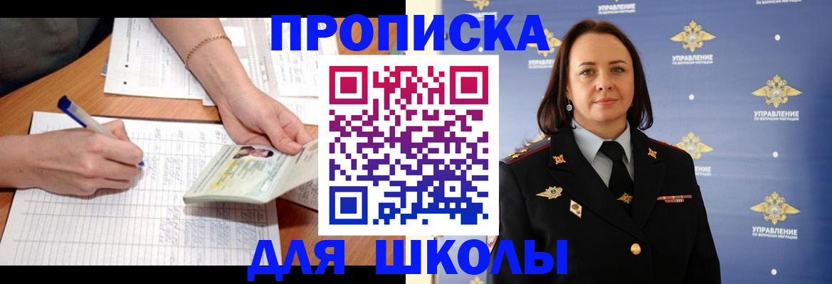 временная регистрация купить в Тавде