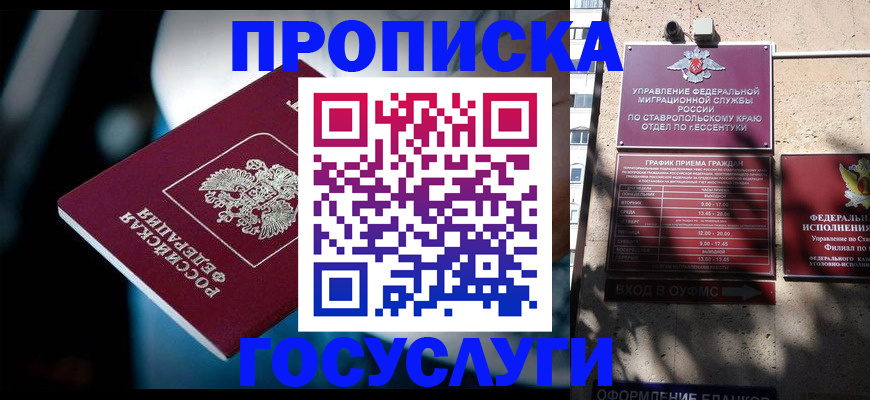 временная регистрация купить в Тавде