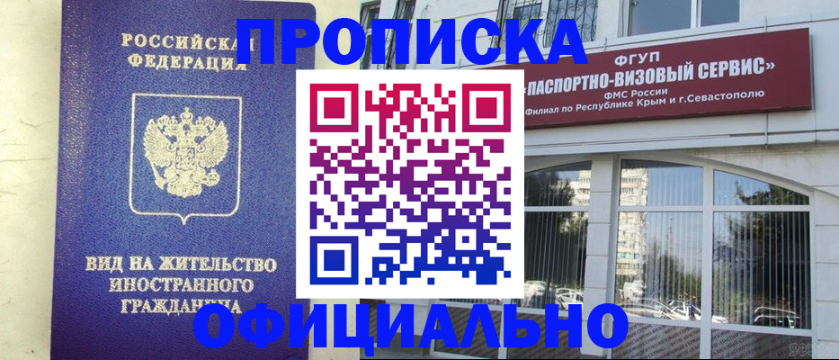 временная регистрация недорого в Тавде