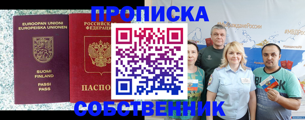 прописка для военкомата в Тавде